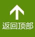返回頂部圖標(biāo)