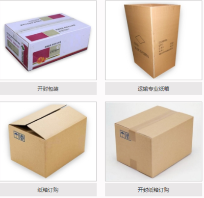 河南纸箱加工教你如果选择包装盒的纸?